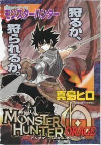 BUY NEW monster hunter - 186080 Premium Anime Print Poster